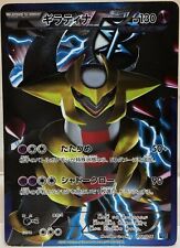 Pokemon Card Giratina PBG 002/016 JAPAN EDITION