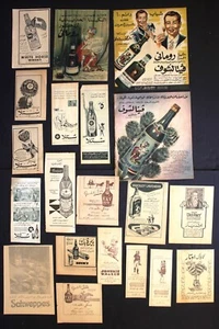26 anuncios de anuncios árabes vintage de bebidas alcohólicas de revista egipcia años 30-70 - Imagen 1 de 2