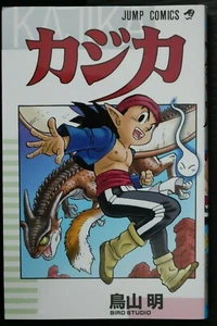 Manga Akira Toriyama: Kajika - de JAPÓN - Imagen 1 de 6