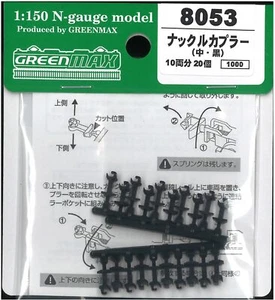 Max Green N gauge 8053 knuckle coupler (middle and black / 20 pieces) - Picture 1 of 5