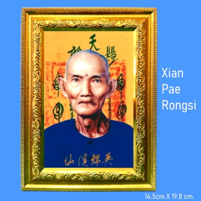 Imagen auspiciosa Sian Pae Rongsi Power buena fortuna rico negocio Wat San Chao Foto 1 de 4