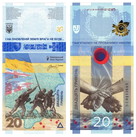 2023 Ukraine 20 hryvnia banknote P136 UNC  - Canada, US, EU, UK Flag -   Folder Cover