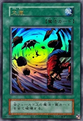 QCLP-JP006 - Heavy Storm - Ultra Rare/Japanese/Yu-Gi-OH! Old Format - Image 1 of 3