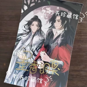 Foto autografa Mo Xiang Tong Xiu firma fedeltà 6 pollici 墨香铜臭天官赐福签名照 - Foto 1 di 4