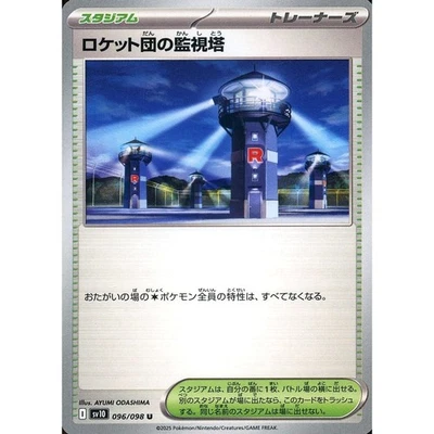 Pokemon Team Rocket's Watchtower U 096/098 SV10 Glory of the Rocket Gang Japa... - Image 1 of 4