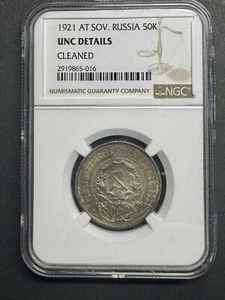 1921 Russia AT. Soviet Union USSR  UNG DETAILS NGC 50 Kopek Kopeck Kopeek SILVER - Picture 1 of 2