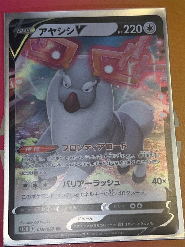 WYRDEER V 059/067  s10d Time Gazer MINT Japanese Pokemon Card - Image 1 of 1