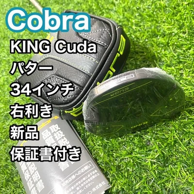 Cobra King Cuda Putter 34 Inch Right Handed - Image 1 of 4