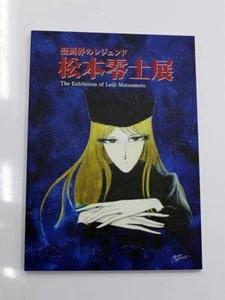 The Exhibition of Leiji Matsumoto (Book) Galaxy Express 999, Space Battlesh - Picture 1 of 9