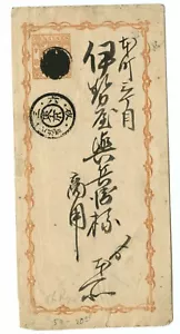 Rare Meiji Japan ½ Sen Koban Postal Card – Orange Stamp, Bold Black Cancel 1880s - Picture 1 of 2