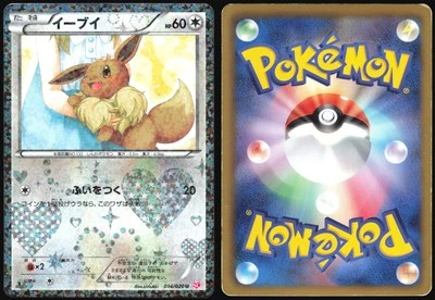 EEVEE 014/020 SC SHINY COLLECTION POKEMON JAPANESE UNCOMMON 2013 MP - Image 1 of 4