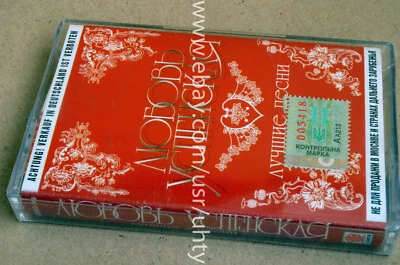 LUBOV USPENSKAYA BEST SONGS RARE UKR ORIGINAL TAPE CASSETTE CHANSON SEALED - Image 1 of 2