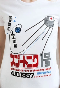T Shirt Japanese Sputnik Womens CCCP USSR Astronomy Carl Sagan Geek Science Tee - Picture 1 of 6