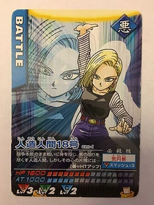 Dragon Ball Z Data Carddass Part 1 - 020-I - Imagen 1 de 1