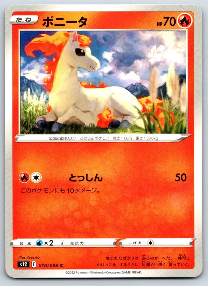 Ponyta - Paradigm Trigger S12 010/098 Japanese Pokemon TCG Card NM - Image 1 of 1