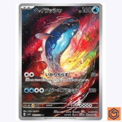 Dondozo 082/078 AR Scarlet ex sv1S Pokemon Card Game TCG Japanese NM - Image 1 of 3