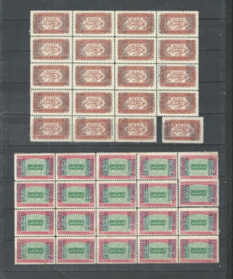 Saudi Arabia 1925 *MNH Block Lot Sc#L183,L184 King Ali Issue Blue overprint - Image 1 of 2