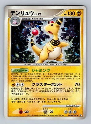 Pokemon Card Japanese - Ampharos DPBP#209 - DP3 - Holo - Image 1 of 2