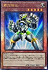 Galaxy Soldier QCCP-JP051 Ultimate Rare Yu-Gi-Oh! 2024 25th CHRONICLE side:PRIDE