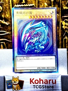Yugioh! Blue Eyes White Dragon Ultimate Rare QCCP-JP001 NM Japanese - Picture 1 of 16