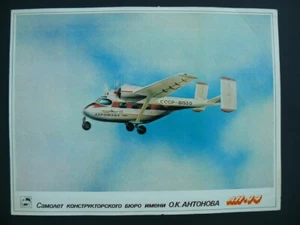 USSR.Design Bureau ANTONOV technical specifications An-14, 22 x 29.5 cm - Picture 1 of 2