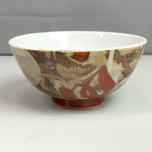 Vintage Asian Unique Design 6" High Rice Bowl Orange EUC - Picture 1 of 8