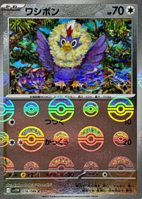 Rufflet C 076/086 Reverse Holo White Flare sv11W Pokemon Card Japanese [NM] - Image 1 of 3