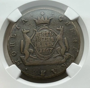 1767 Russia SIBERIA  5 Kopek NGC VF25 RARE Catherine II Kopeck - Picture 1 of 3