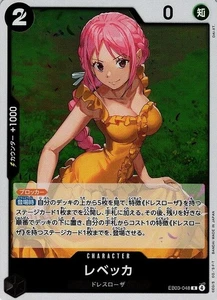 Rebecca / レベッカ EB03-048 R One Piece Japanese - Picture 1 of 1