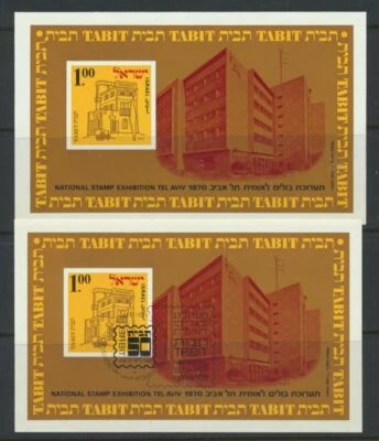 Israel Sc. 430a Tel Aviv Post Office TABIT Exhibition 1970 MNH + FD Cancellation - Image 1 of 3
