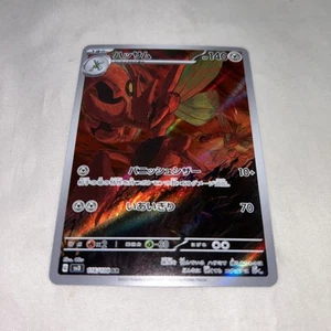 pokemon card Scizor 116/108 AR Sv3: Ruler of the Black Flame Holo Japanese - Picture 1 of 11