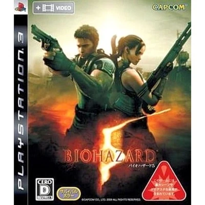 Resident Evil 5 PlayStation 3 PS3 NTSC-J CIB - Image 1 of 4