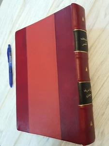 Fabelhafte Antik. Der heilige Koran Koran und Koranauslegung. P in Kairo - Bild 1 von 12