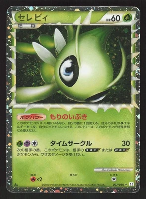 Celebi (Prime) 007/080 Japanese,1st Edition,Holo Pokemon Clash at the Summit - Image 1 of 2
