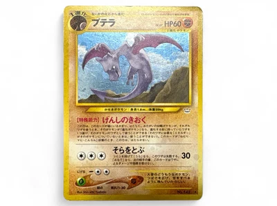 Aerodactyl Neo Revelation No.142 Holo Excellent Japanese Pokemon Card from Japan - Image 1 of 4