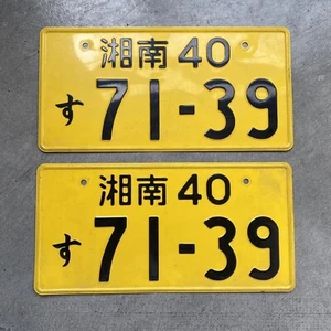 Syonan 40 RARE K Car Number  GENUINE JAPANESE LICENSE PLATE PAIR USED - Picture 1 of 2
