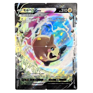 Morpeko V-UNION 056-059/184 Triple Rare VMAX Climax s8b Japanese Pokemon Card NM - Bild 1 von 24