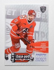 2021 Sereal Exclusive KHL Playoffs Leaders Pick a Player Card