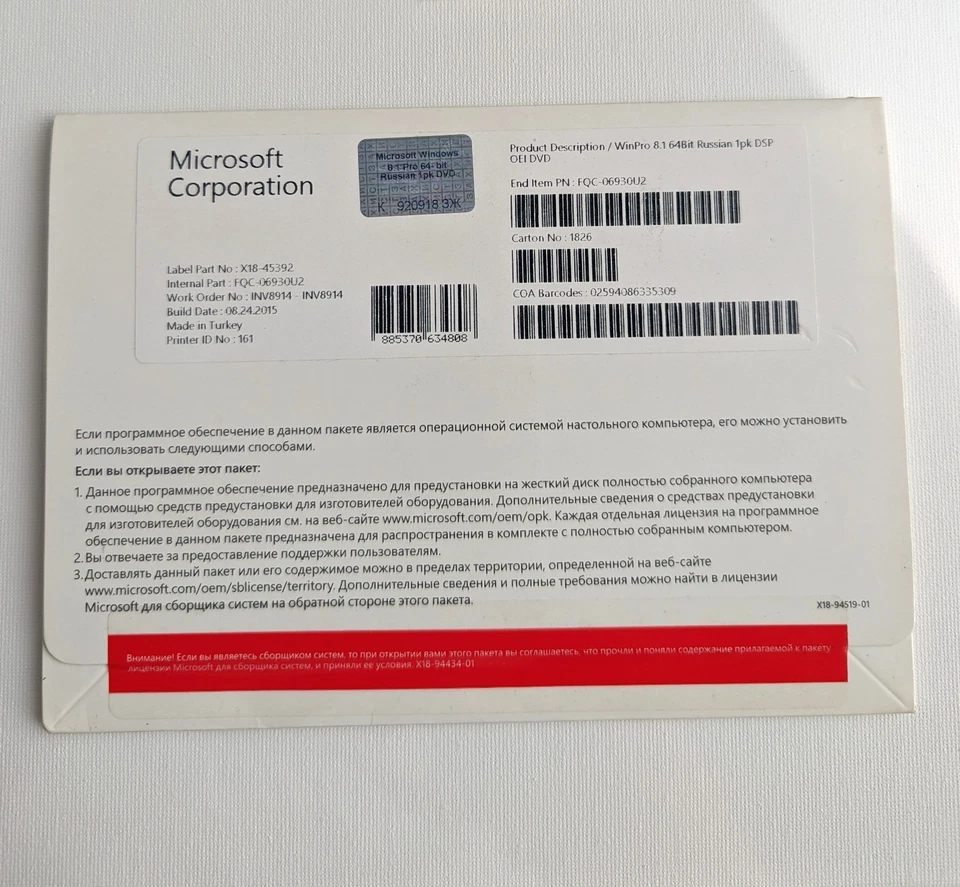 Microsoft Windows 8.1 Pro 64-bit ruso OEI DSP DVD - Nuevo, sellado - Imagen 1 de 1