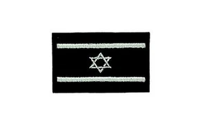 Flag patch black embroidered iron / sew badge backpack army airforce israel - Picture 1 of 1