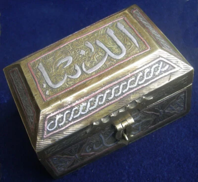 Coffret Islamique recouvert de cuivre et d'argent : Syrie (Damas) - fin 19ème - Photo 1/4