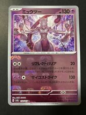 Juego de Cartas Pokémon Mewtwo 150/165 sv2a Master Ball Espejo Pokemon Card 151 Japón