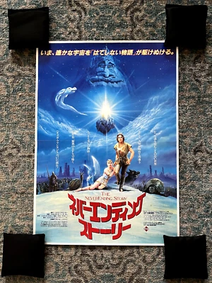 Póster de película japonesa vintage original raro The NeverEnding Story 1984 B2 plegado Foto 1 de 4