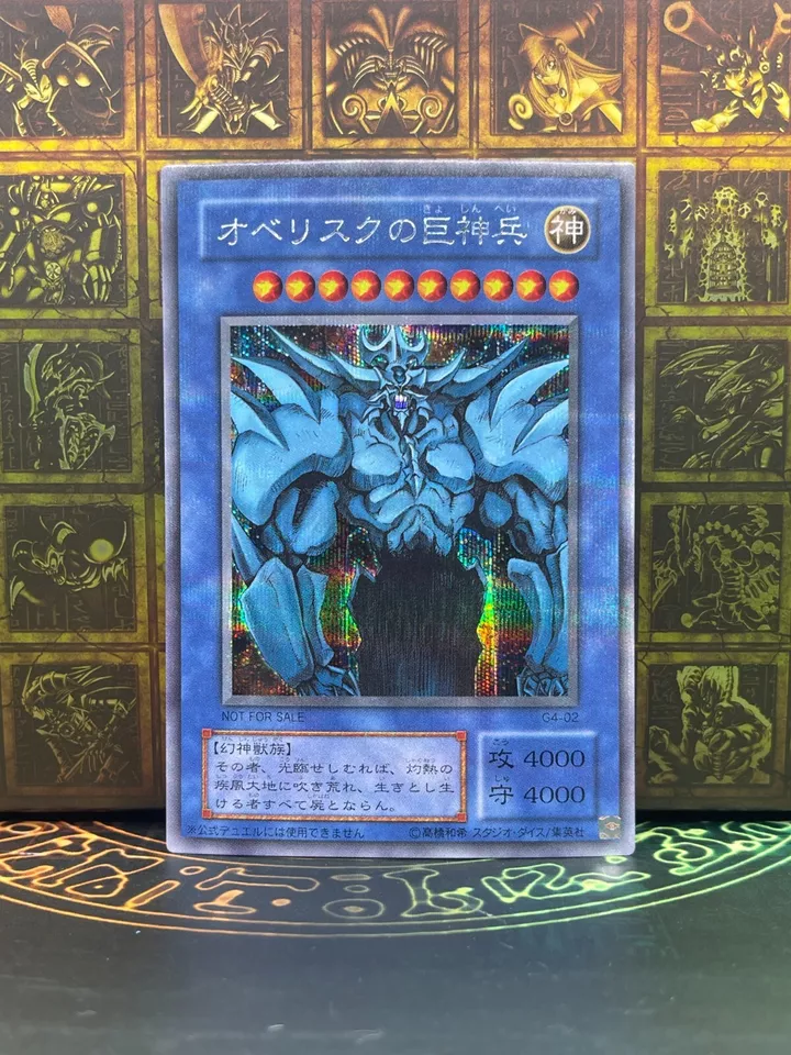 Yu-Gi-Oh G4-02 Obelisk the Tormentor Secret Rare Japanese GB Promo God Card - Image 1 of 1