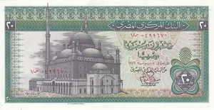 EGYPT 20 EGP POUNDS 1976 P-48 sig/ IBRAHIM #15 START FIRST SERIES 1 AU/UNC - Picture 1 of 2