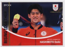 DAIKI HASHIMOTO (ARTISTIC GYMNASTICS) - 2023 TEAM JAPAN Card (white text)