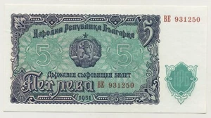 Bulgaria 5 Leva 1951 Pick 82.a UNC Uncirculated Banknote - Picture 1 of 2