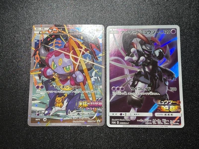 (LP) Hoopa 155/XY-P  Movie Limited Promo & Armored Mewtwo Japanese Pokemon Card - Image 1 of 4