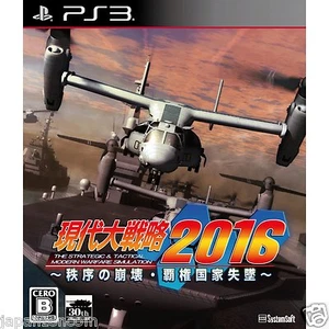 Gendai Daisenryaku 2016 SONY PS3 PLAYSTATION JAPANESE NEW JAPANZON - Imagen 1 de 4