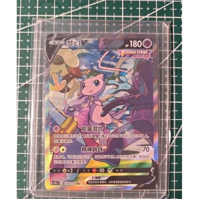 Pokemon TCG S-Chinese Sword&Shield Mew V CS4bC 138/132 SR Ultra Full Art NM - Image 1 of 3